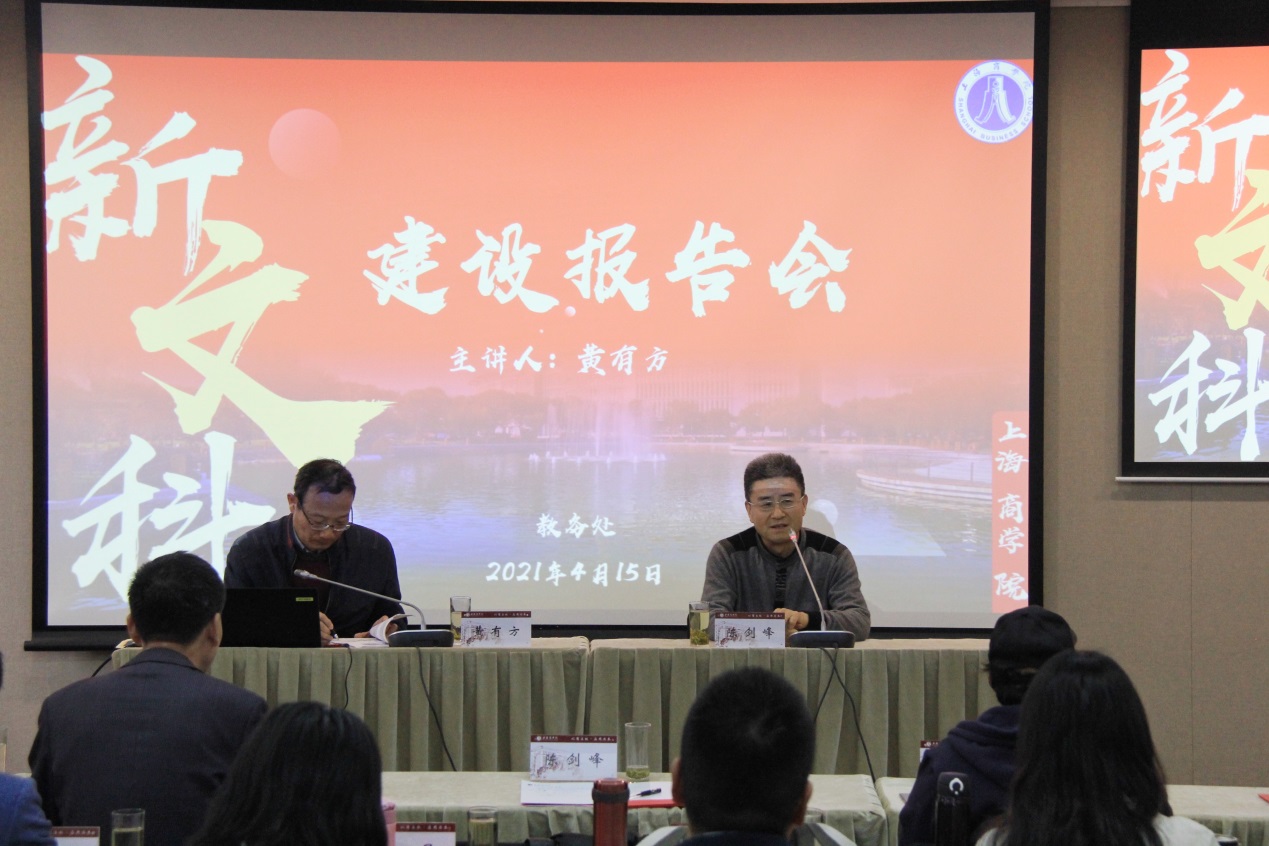  图为陈剑峰副校长讲话
